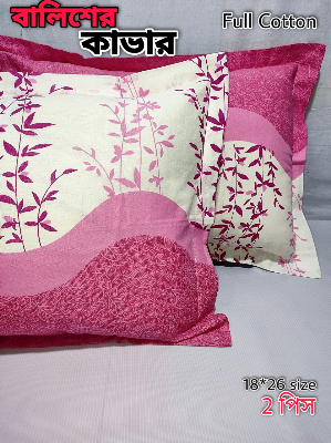 Buy 2 pcs Pillow Cover Balish cover Pillow protector Head pillow cover Cotton pillow cover 18*26 standard size 2pcs Red , Pink , Gray , Purple , Blue , Green Online at Best Price In Bangladesh