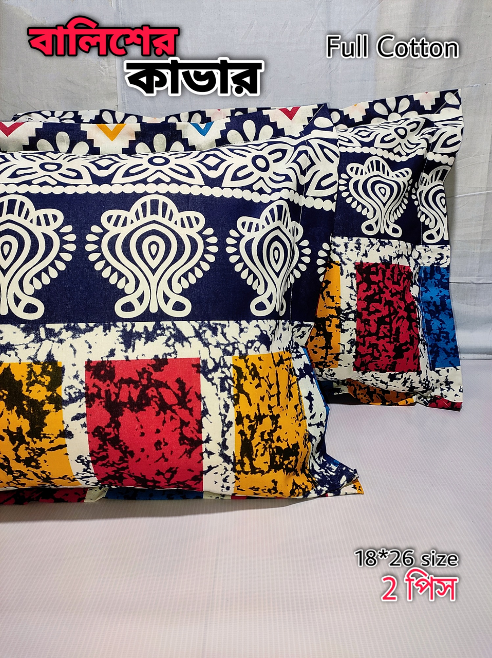 Buy 2 pcs Pillow Cover Balish cover Pillow protector Head pillow cover Cotton pillow cover 18*26 standard size 2pcs Red , Pink , Gray , Purple , Blue , Green Online at Best Price In Bangladesh