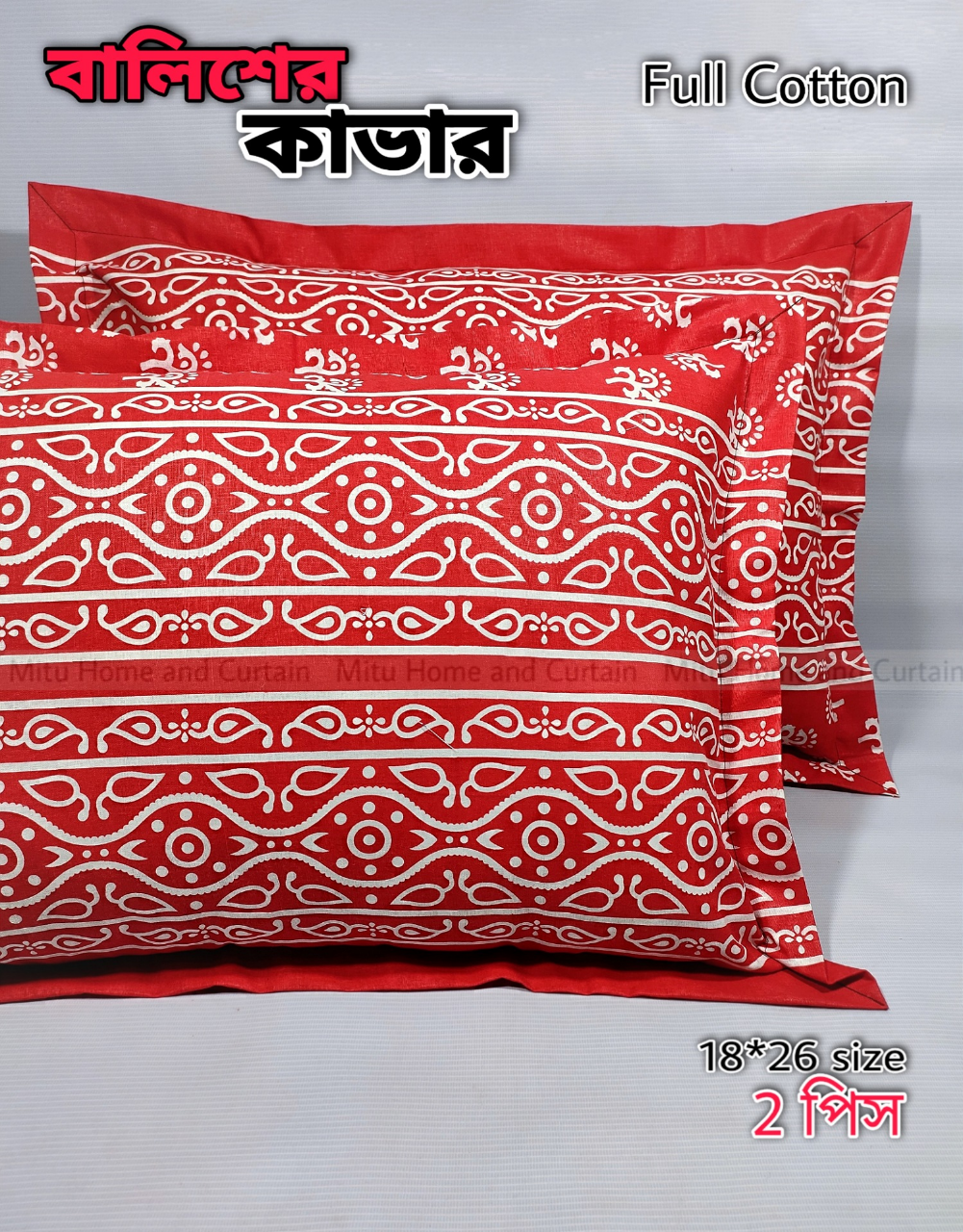 Buy 2 pcs Pillow Cover Balish cover Pillow protector Head pillow cover Cotton pillow cover 18*26 standard size 2pcs Red , Pink , Gray , Purple , Blue , Green Online at Best Price In Bangladesh