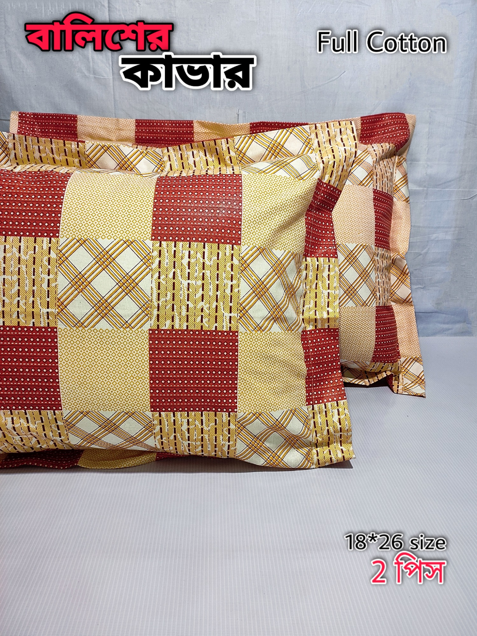 Buy 2 pcs Pillow Cover Balish cover Pillow protector Head pillow cover Cotton pillow cover 18*26 standard size 2pcs Red , Pink , Gray , Purple , Blue , Green Online at Best Price In Bangladesh