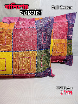 Buy 2 pcs Pillow Cover Balish cover Pillow protector Head pillow cover Cotton pillow cover 18*26 standard size 2pcs Red , Pink , Gray , Purple , Blue , Green Online at Best Price In Bangladesh