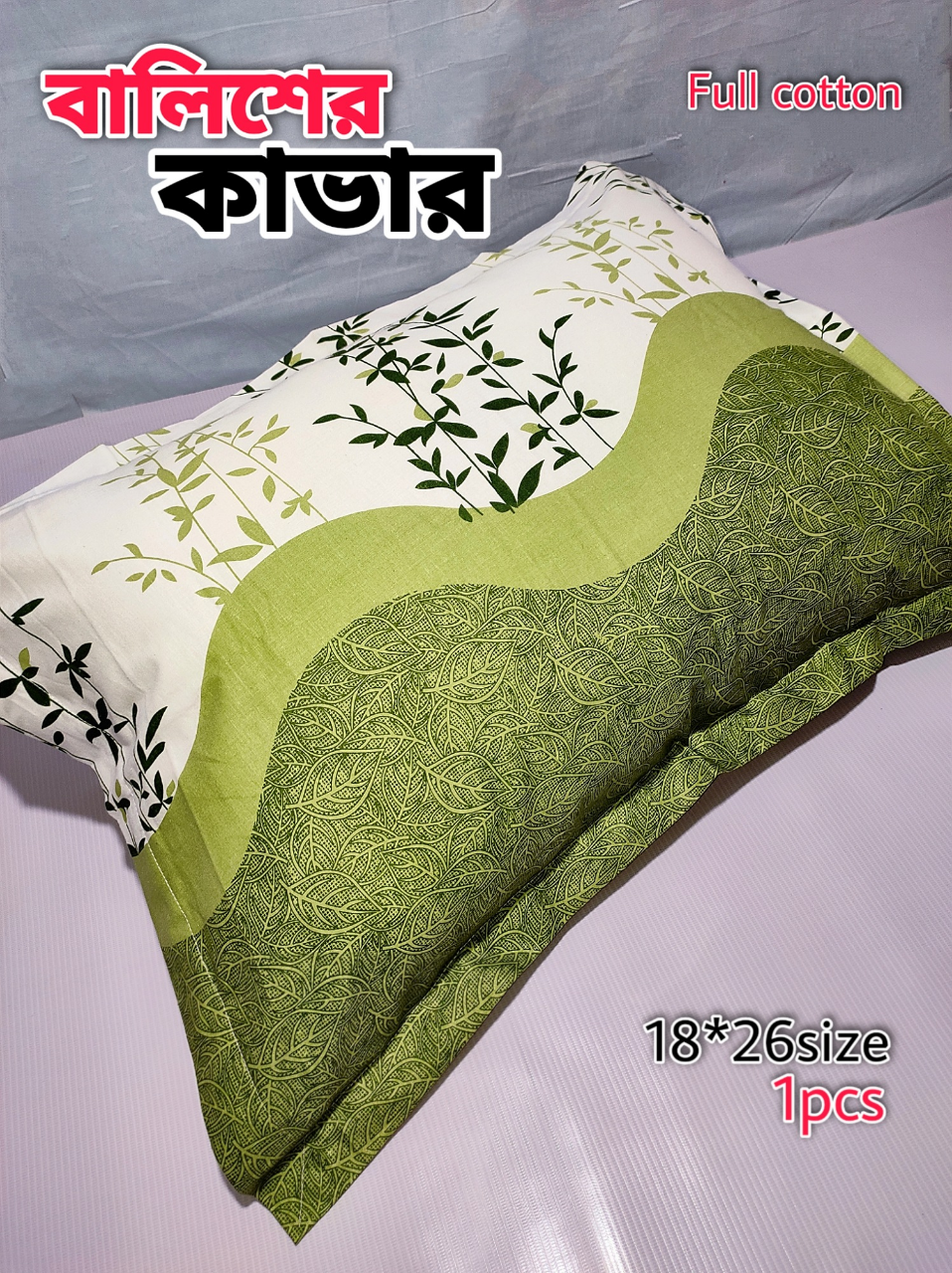 Buy 1 pcsPillow Cover Balish cover Pillow protector Head pillow cover Balisher cover Cotton Pillow cover for 18 *2 6 standard size 1pcs Red , Blue , Purple , Pink , Green , Gray Online at Best Price In Bangladesh