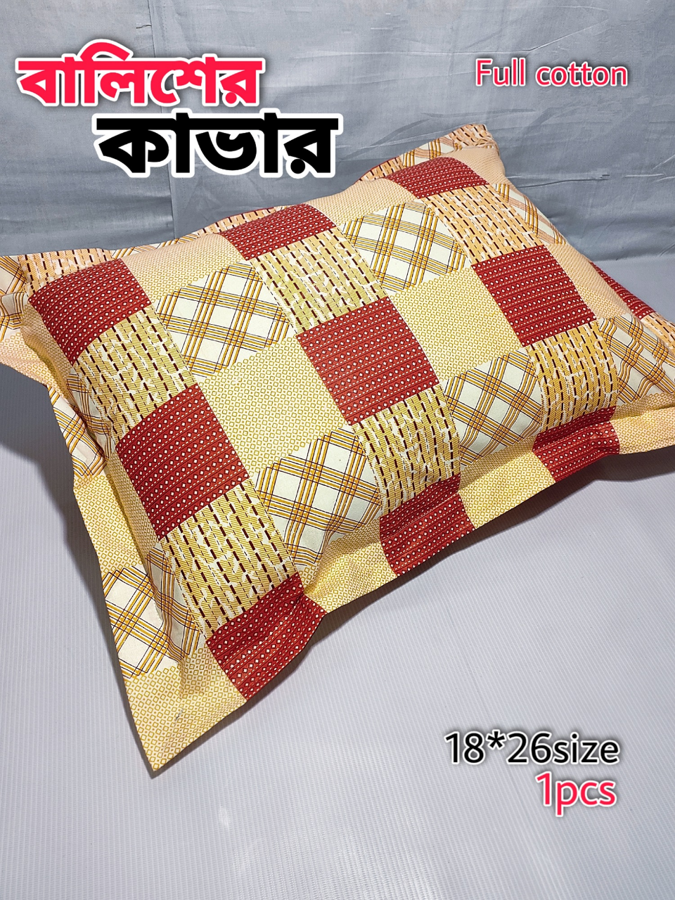 Buy 1 pcsPillow Cover Balish cover Pillow protector Head pillow cover Balisher cover Cotton Pillow cover for 18 *2 6 standard size 1pcs Red , Blue , Purple , Pink , Green , Gray Online at Best Price In Bangladesh
