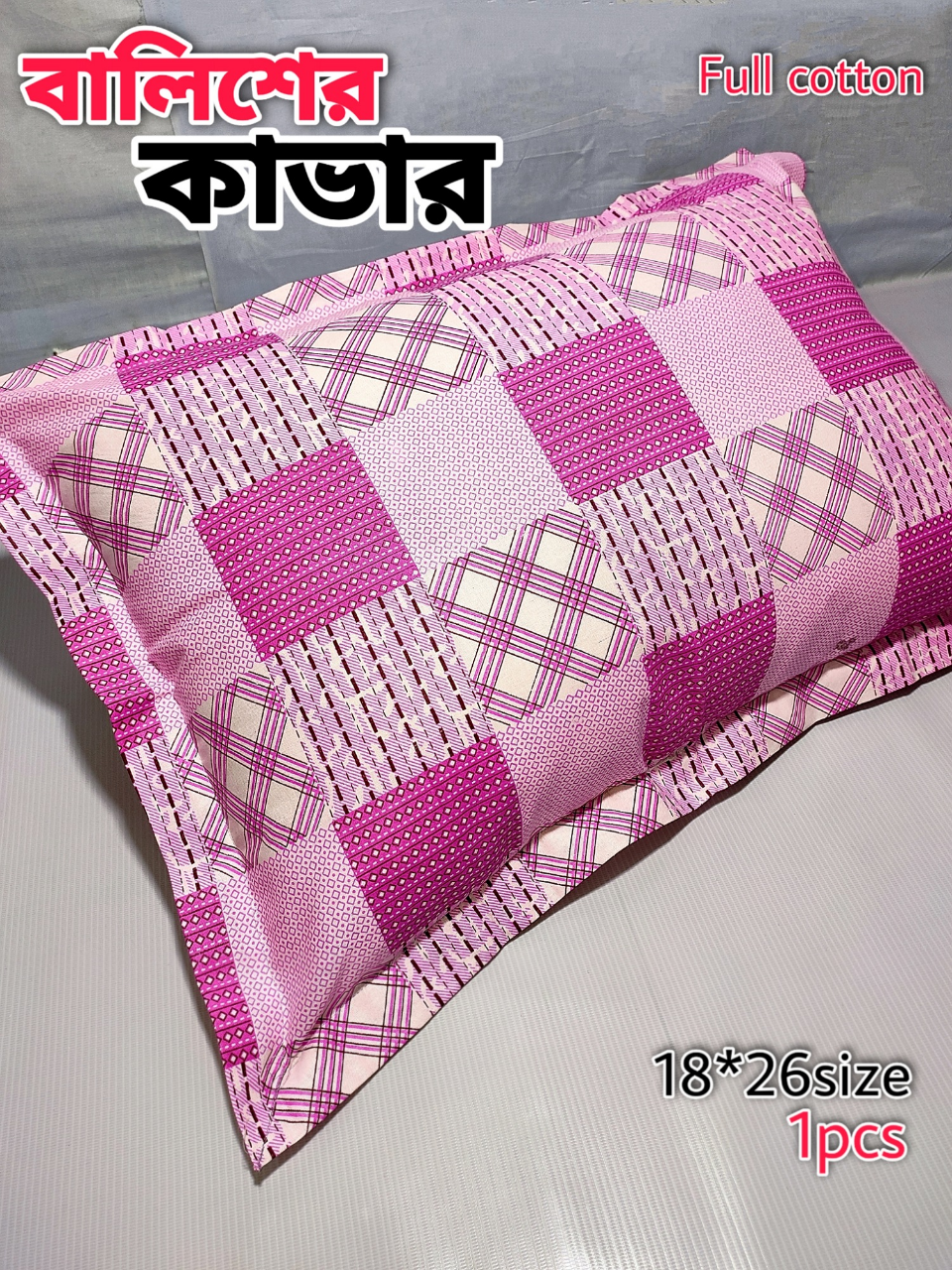 Buy 1 pcsPillow Cover Balish cover Pillow protector Head pillow cover Balisher cover Cotton Pillow cover for 18 *2 6 standard size 1pcs Red , Blue , Purple , Pink , Green , Gray Online at Best Price In Bangladesh