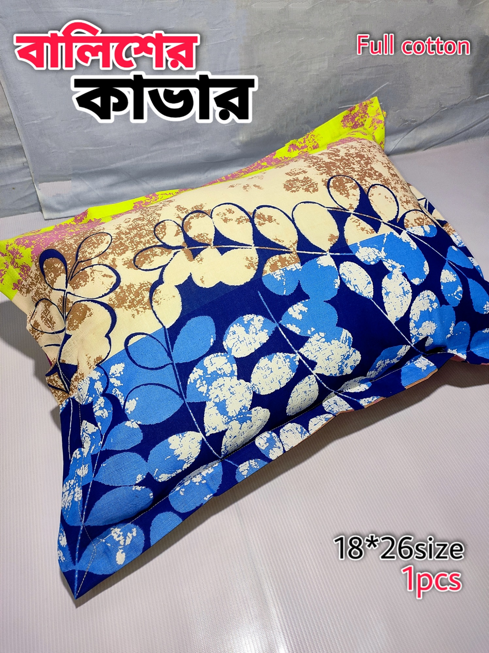 Buy 1 pcsPillow Cover Balish cover Pillow protector Head pillow cover Balisher cover Cotton Pillow cover for 18 *2 6 standard size 1pcs Red , Blue , Purple , Pink , Green , Gray Online at Best Price In Bangladesh