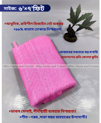 Buy Floral Magic Mosquito Net 6'*7' feet King size moshari Cream , Green , Pink , Cyen Online at Best Price In Bangladesh