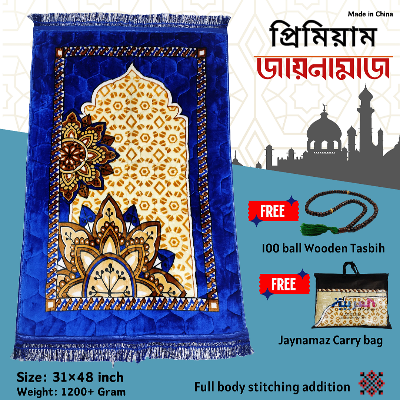 Buy Jaynamaz Prayer mat China jaynamaz Primium quality soft jaynamaz 31inch*48 inch  Online in Bangladesh at Best Prices on Othoba.com
