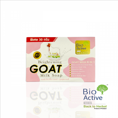 Goat Milk Bio Active Whitening Soap (Thailand) - 70g