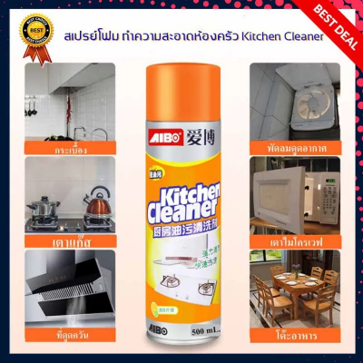 Buy Powerful Kitchen Oil Stain Cleaner 500ml Kitchen Cleaner Foam Cleaning Spray Can Oil Pollution  Online in Bangladesh