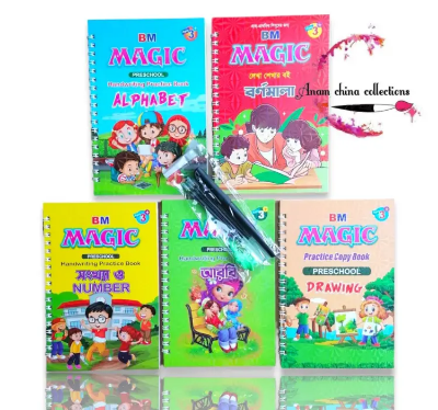Picture of বাচ্চাদের জন্য ম্যাজিক বুক (5 পিস কম্বো)