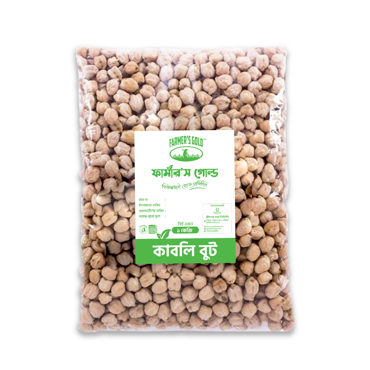 Buy Farmer's Gold Kabli Boot 1kg  Online at Best Price In Bangladesh