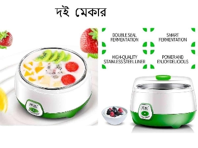 Picture of Automatic Yogurt (Doi) Maker