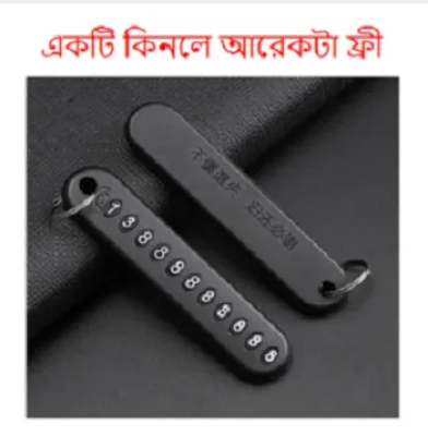 Picture of Number Plate Key Rings Buy 1 get 1 Free