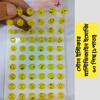 Picture of Stone Emoji Sticker Multi-design Face