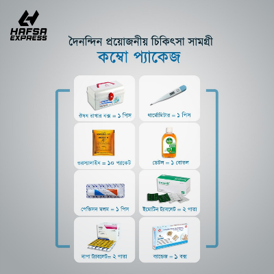 Buy দৈনন্দিন প্রয়োজনীয় চিকিৎসা সামগ্রী কম্বো প্যাকেজ at Best Price In Bangladesh
