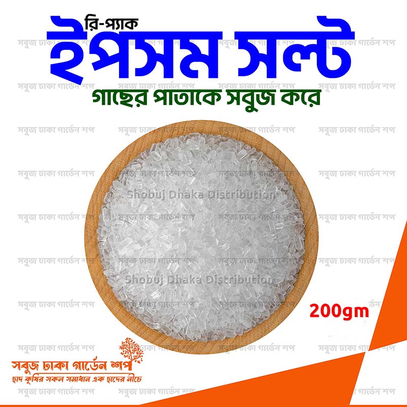 Picture of Epsom Fertilizer 200gm Re-Pack For Any Plant