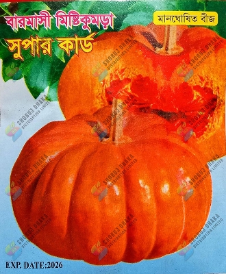 Picture of All Season Super Card RED Pumpkin Seeds 5gm Intact Pack