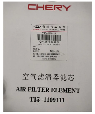 Buy Air Filter T15-1109111 Chery Car at best price In Bangladesh