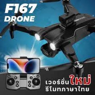 Buy F167 Brushless drone at best price in Bangladesh