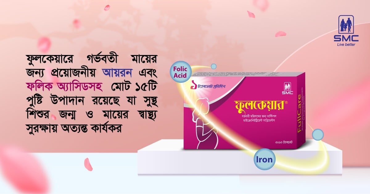 Picture of SMC Fullcare For Pregnant Women - 3x10 Tablets