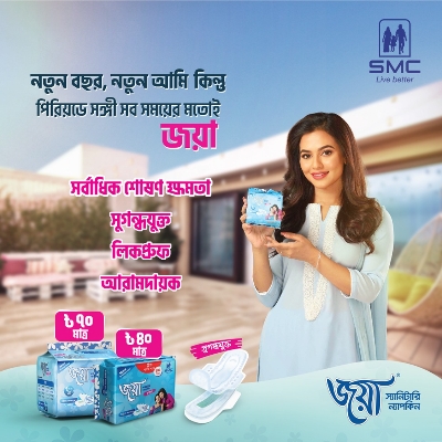 Picture of Joya Sanitary Napkin - Wings Regular Flow - 5 Pads Pack - Panty/Wings System - Combo of 4 Pack - 20 Pads - pad