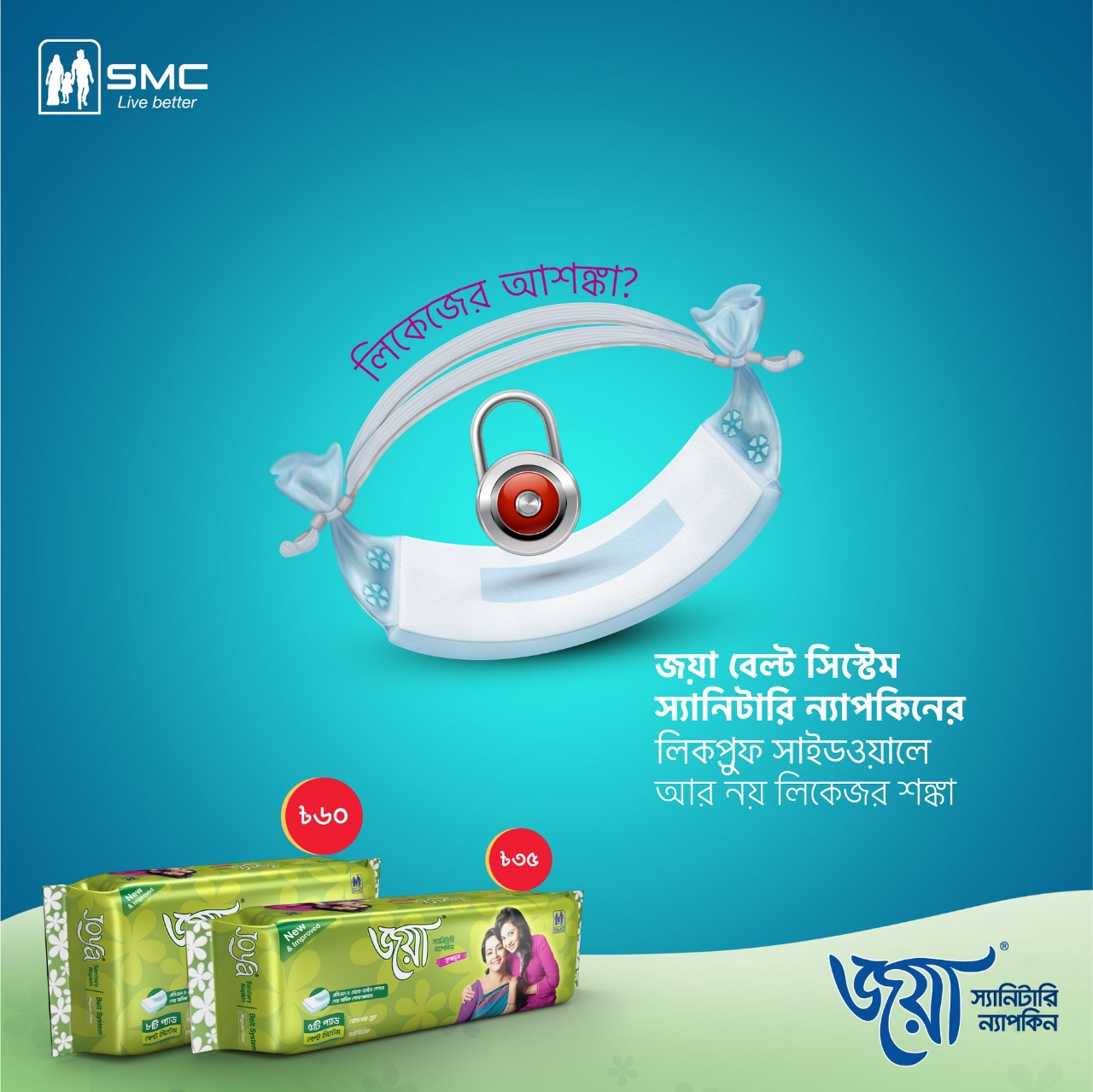 Picture of Joya Sanitary Napkin - Belt System - 15 Pads - Single Pack