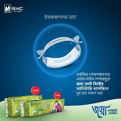 Picture of Joya Sanitary Napkin - Belt System - 15 Pads - Single Pack