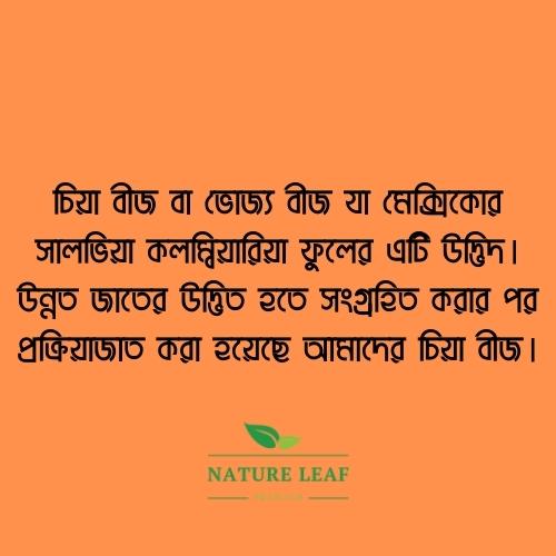 Picture of Nature Leaf - Chia Seed - 200g Jar (Chia Beej)