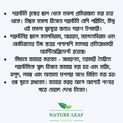 Picture of Nature Leaf - Cinnamon Whole - 200g Pack (Daruchini)