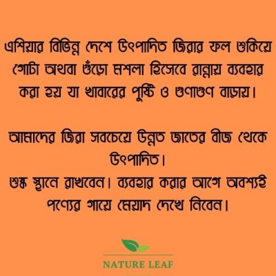 Picture of Nature Leaf - Cumin Seed Whole - 100g Pack (Jira)