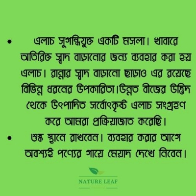 Picture of Nature Leaf - Cardamom Whole - 50g Pack (Elach)