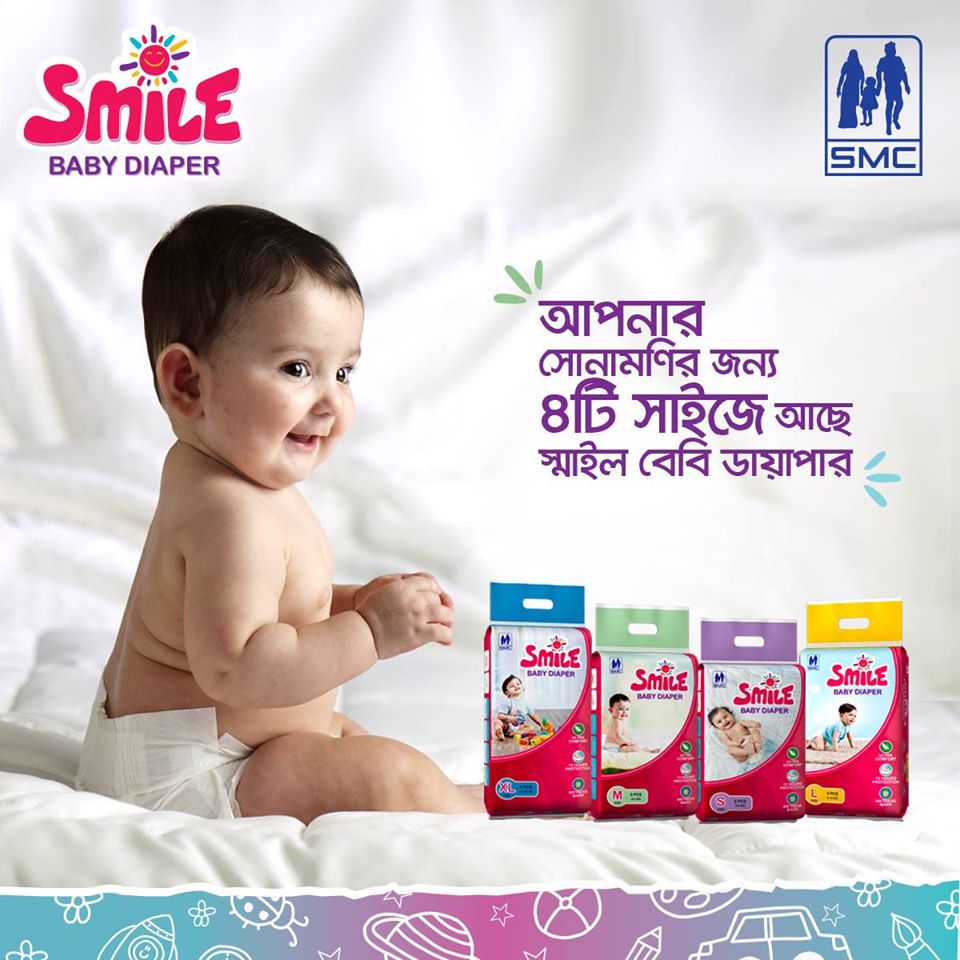 Picture of Smile Baby Diaper - Belt System - Large Size (8-14 KG) - Mini Pack of 4pcs