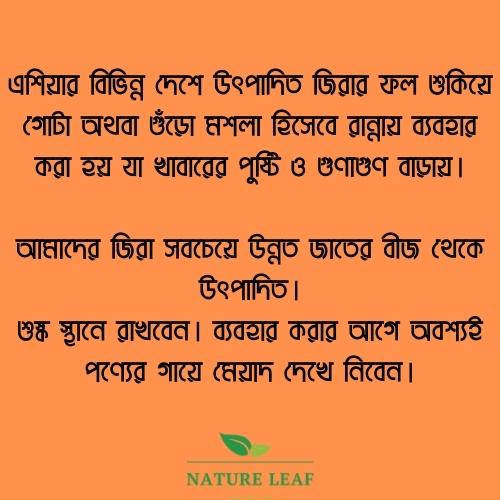 Picture of Nature Leaf - Cumin Seed Whole - 100g Jar (Jira)