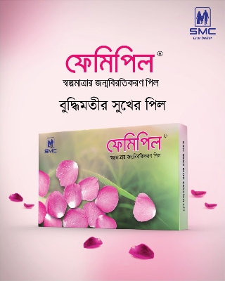 Picture of SMC Femipill For Women - Made In Bangladesh - 5 Pack Combo