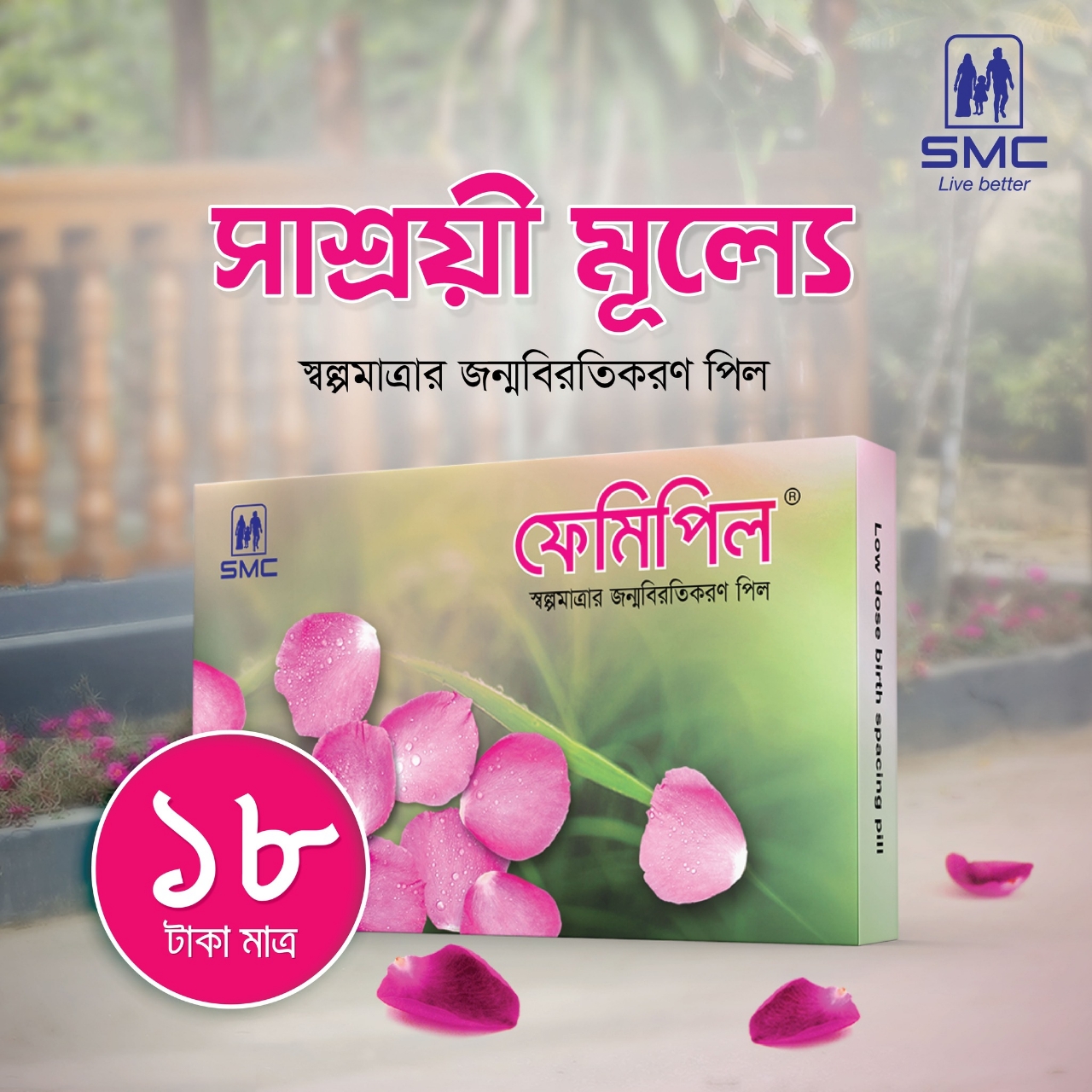 Picture of SMC Femipill For Women - Made In Bangladesh - 5 Pack Combo