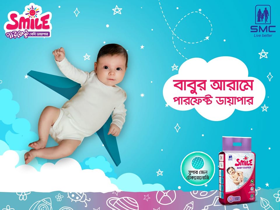 Picture of Smile Baby Diaper - Pant System - Small Size (4-8KG) - Large Pack of 42 pcs