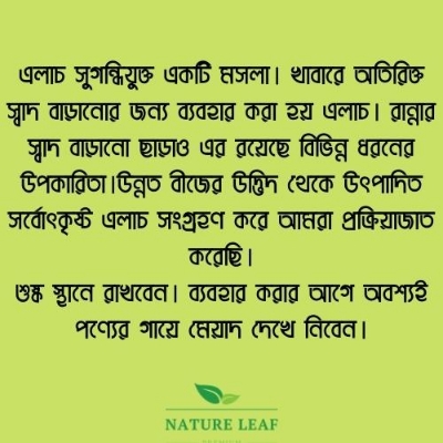 Picture of Nature Leaf - Cardamom Whole - 50g Jar (Elach)