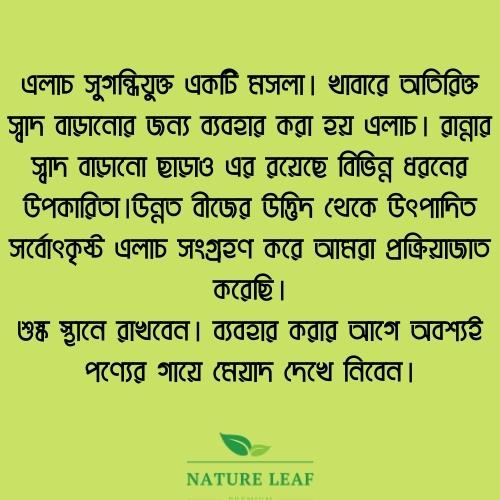 Picture of Nature Leaf - Cardamom Whole - 25g Jar (Elach)