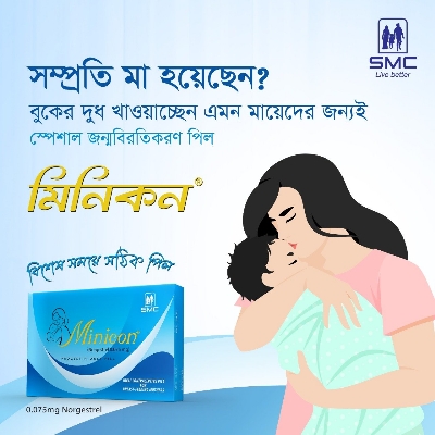 Picture of SMC Minicon for Women - 3 Pack Combo