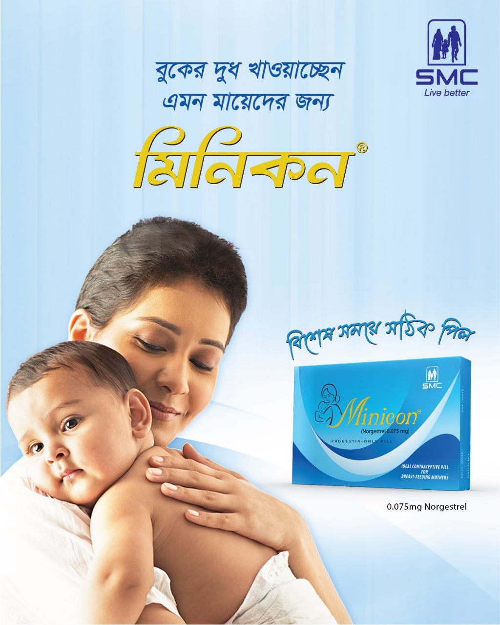 Picture of SMC Minicon for Women - 3 Pack Combo