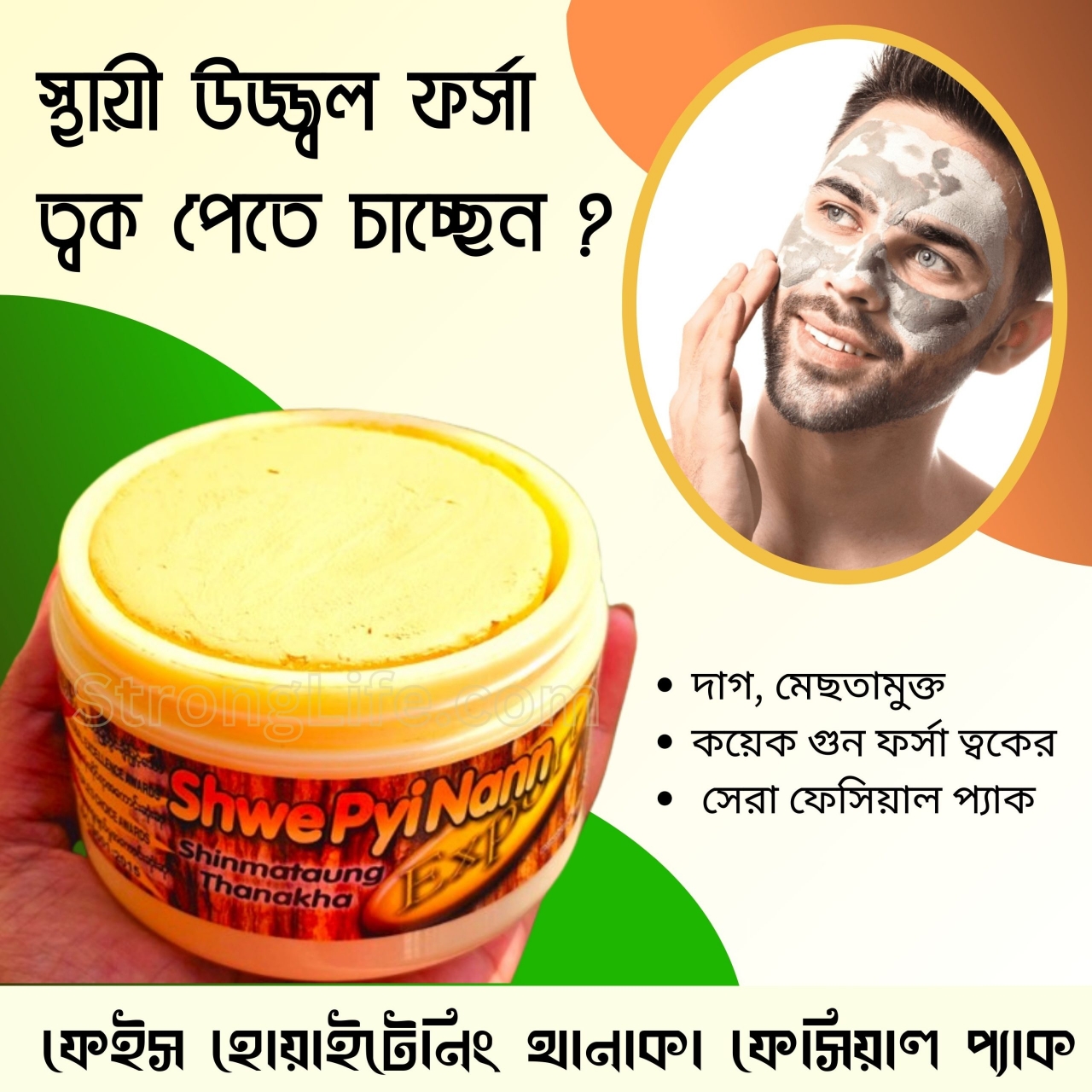 Picture of Shwepyi Nann Thanaka Chandon Face Pack 140gm / 50gm