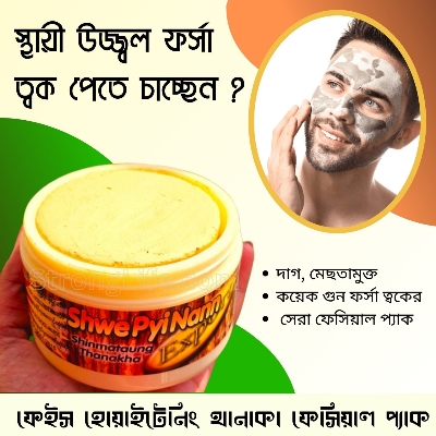 Picture of Shwepyi Nann Thanaka Chandon Face Pack 140gm / 50gm
