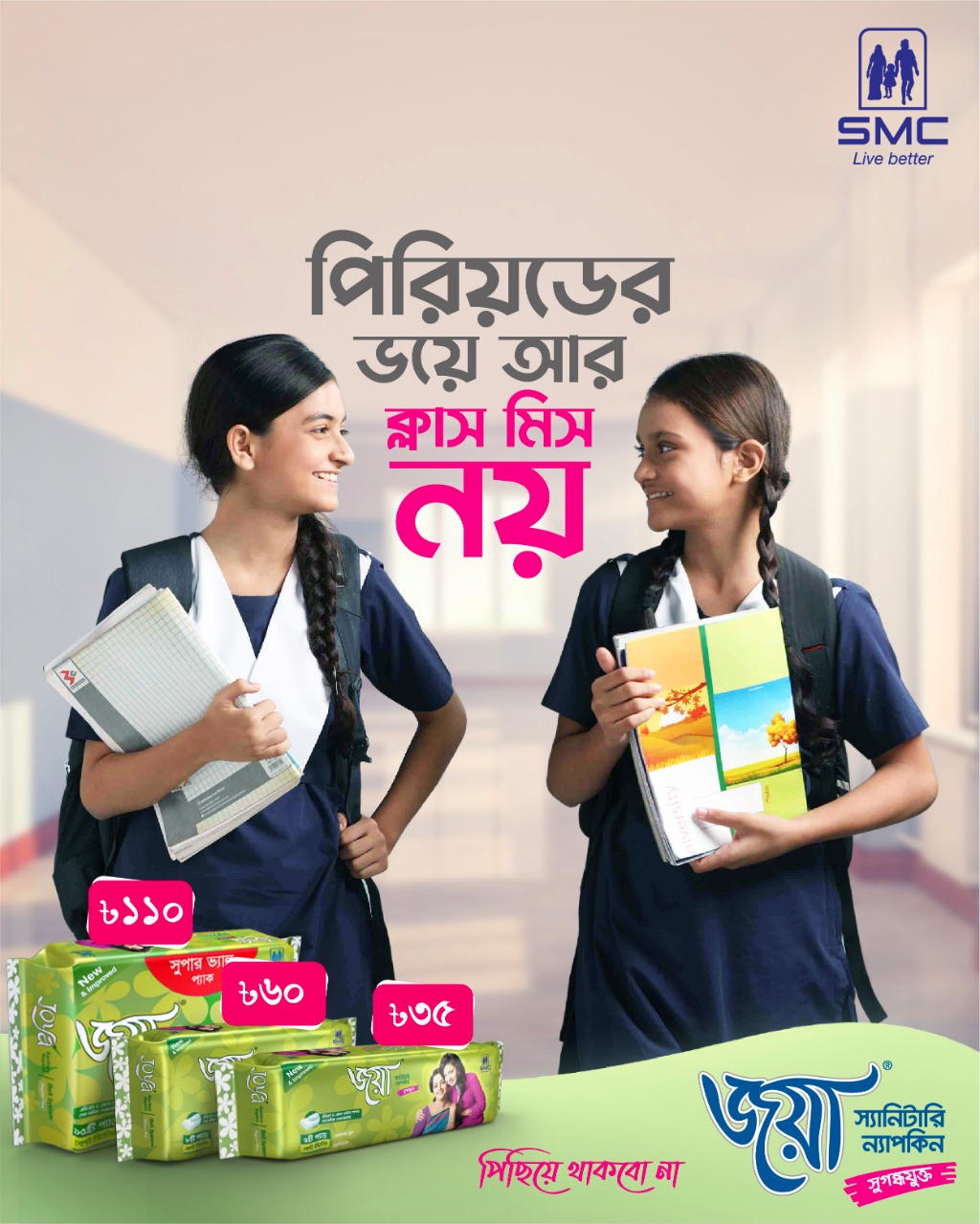 Picture of Joya Sanitary Napkin - Belt System - 15 Pads - Single Pack - pad