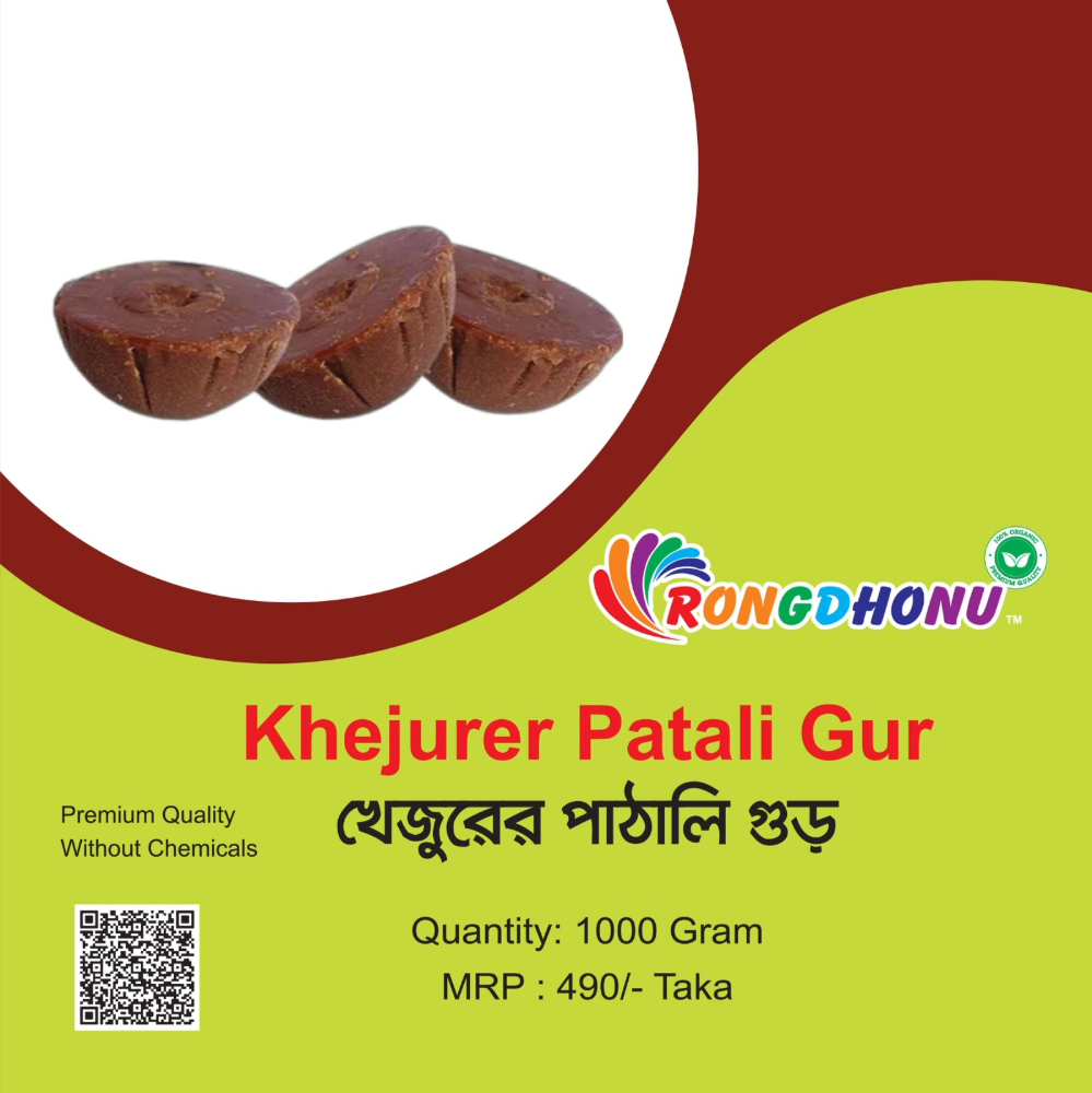 Picture of Premium Khejurer Patali Gur (প্রিমিয়াম খেজুরের পাটালি গুড়)) 1000 Gram