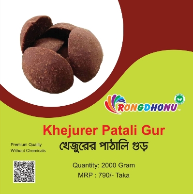Picture of Premium Khejurer Patali Gur (প্রিমিয়াম খেজুরের পাটালি গুড়) 2000 Gram