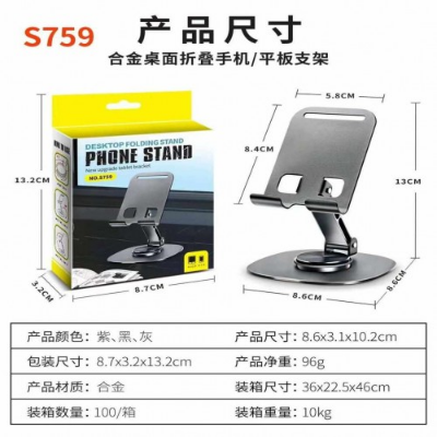 Picture of  Desktop Folding Mobile Phone Stand