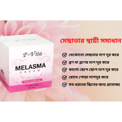 Buy   Bioaqua P Vita Melasma Mesta Whitening Cream - 10 g at Best Price In Bangladesh