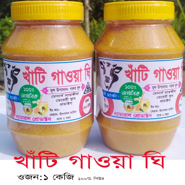 Picture of pure ghee 1Kg