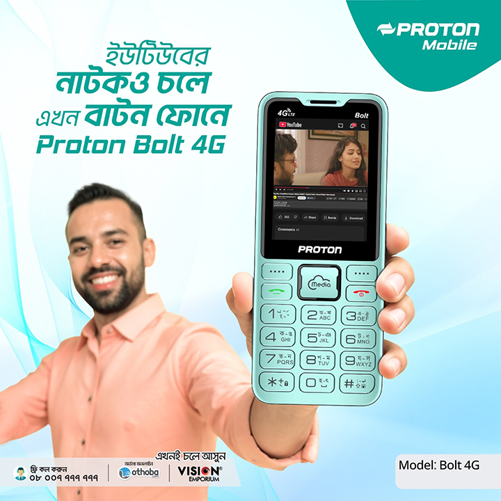 Buy Proton Mobile Phone-RE-BOLT4G at Best Price in Bangladesh	