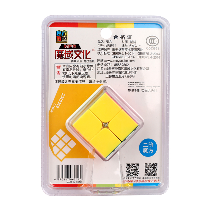 Buy Rubik's Cube 2x2 Magic Cube at Best Price in Bangladesh